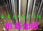 供应专业楼板加固 建筑加固